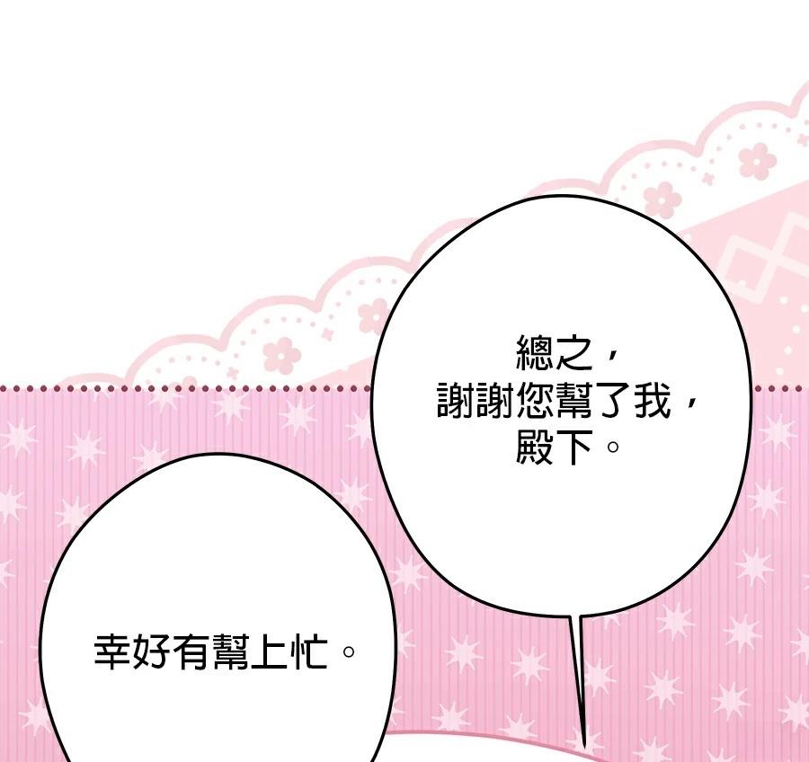 第97话105