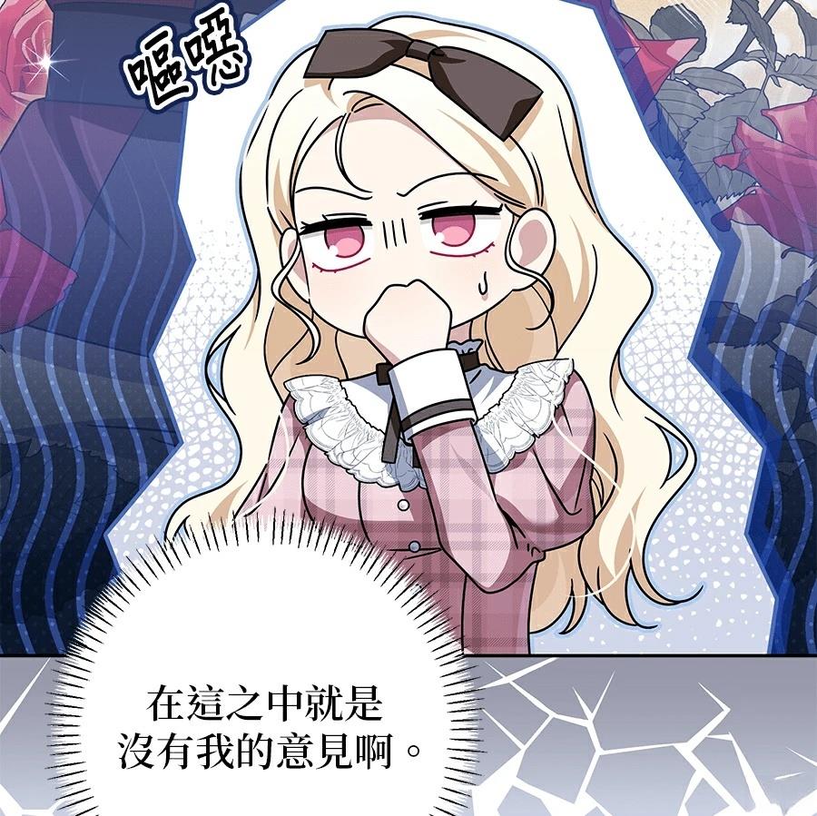 第97话12
