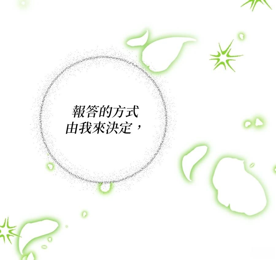 第97话137