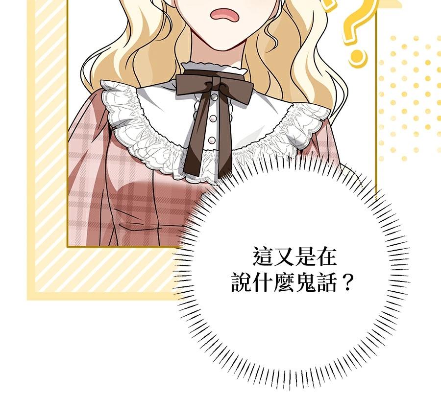 第97话19
