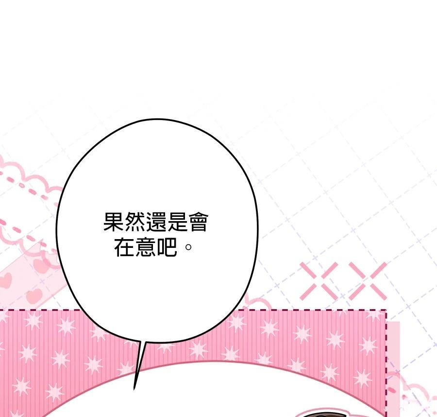 第97话20