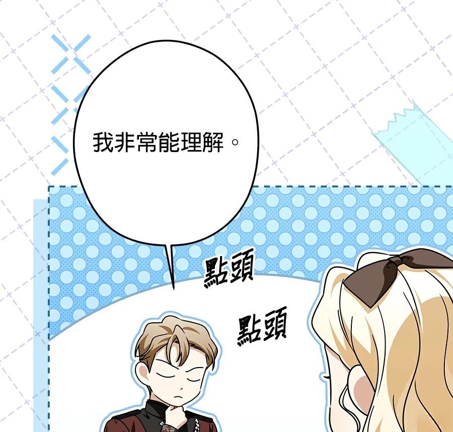 第97话22