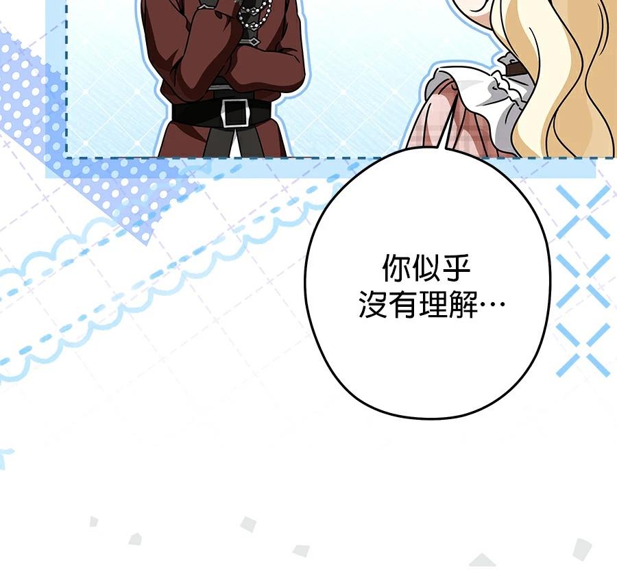 第97话23