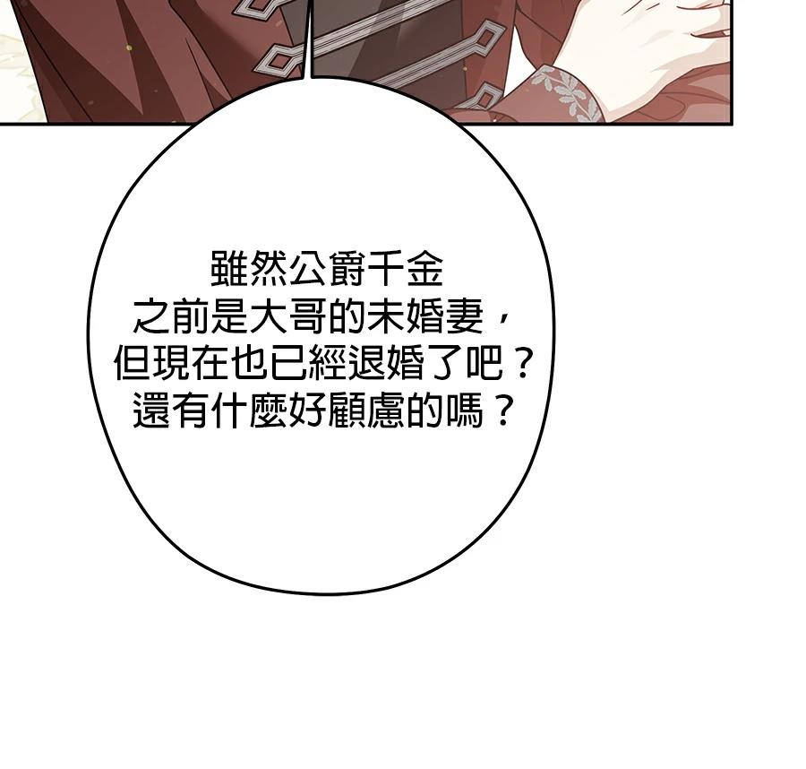 第97话29