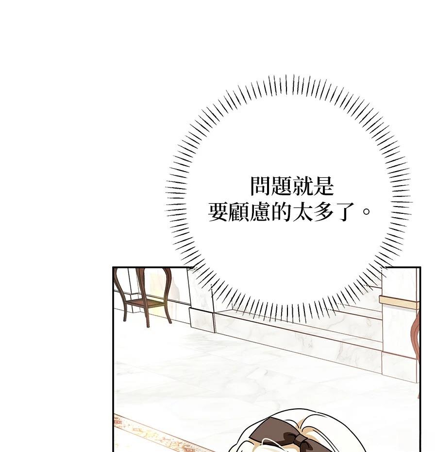 第97话30