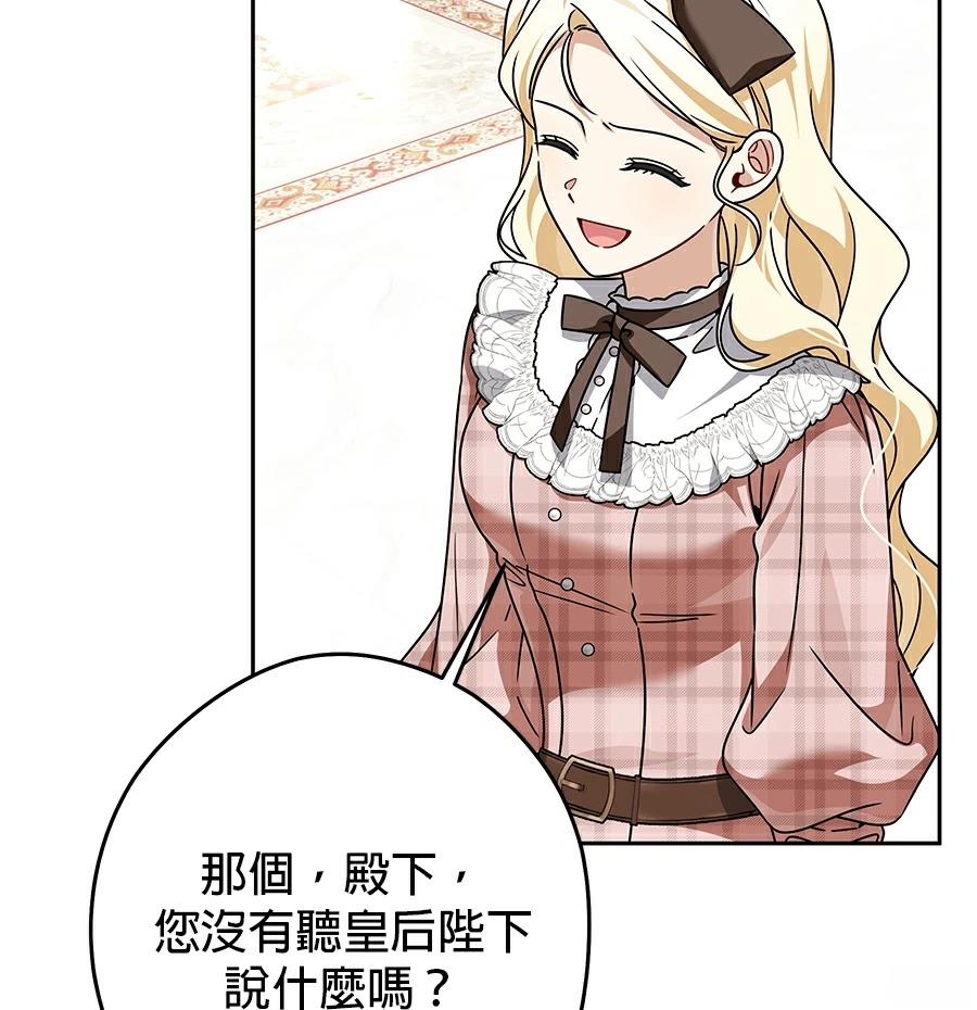 第97话31