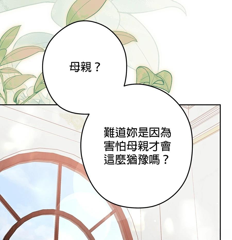 第97话33