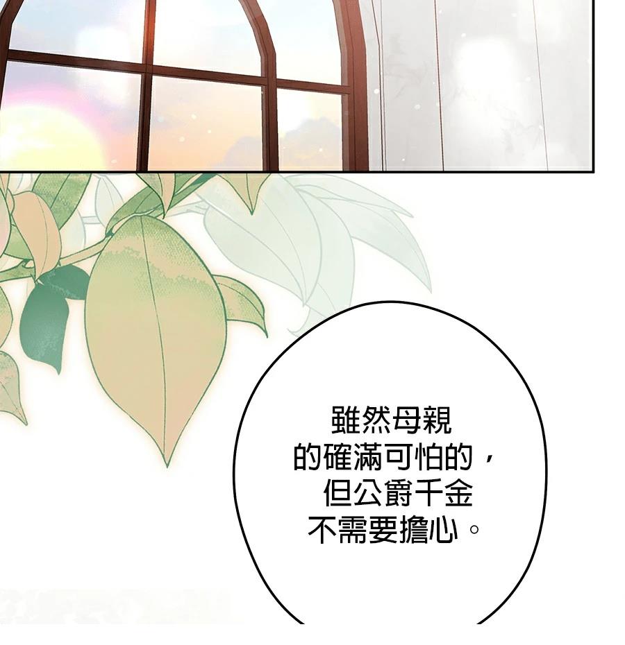 第97话34