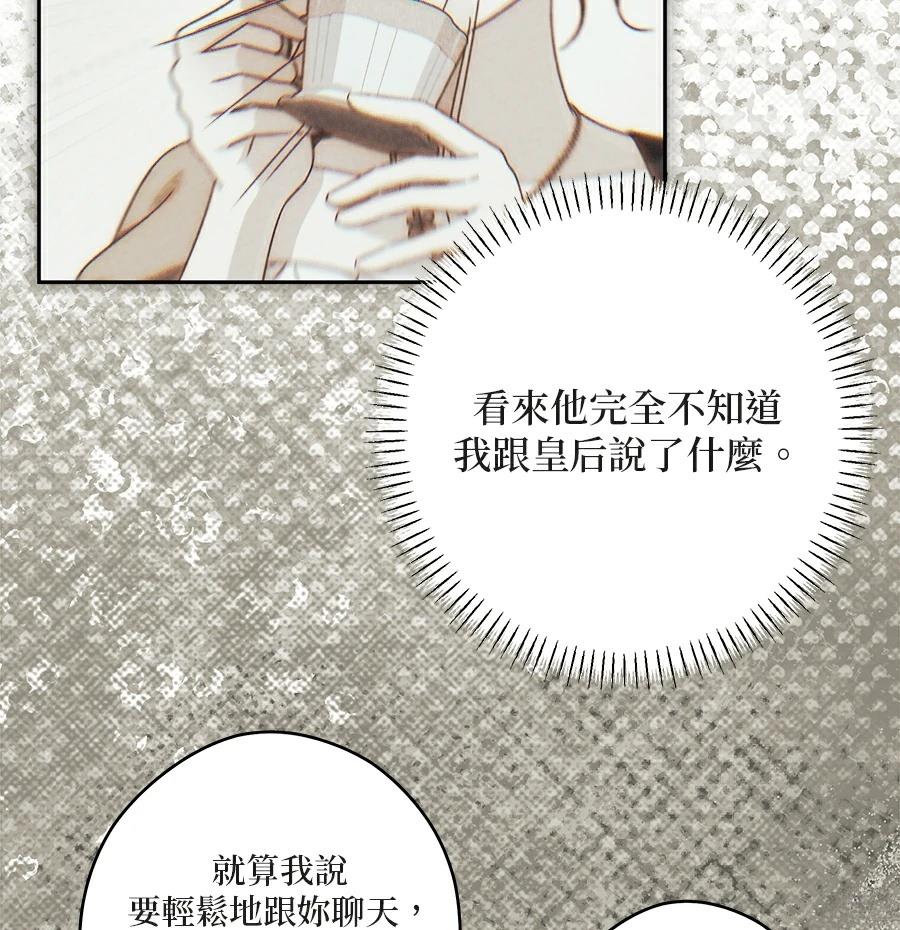 第97话36