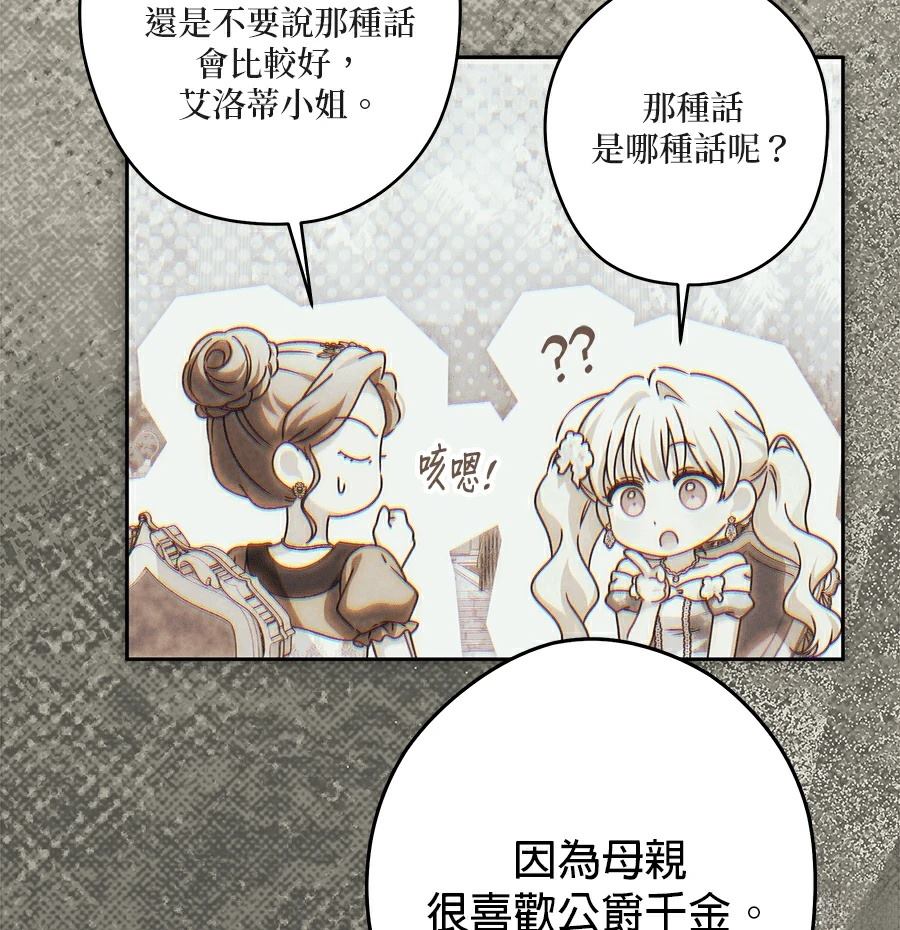 第97话37