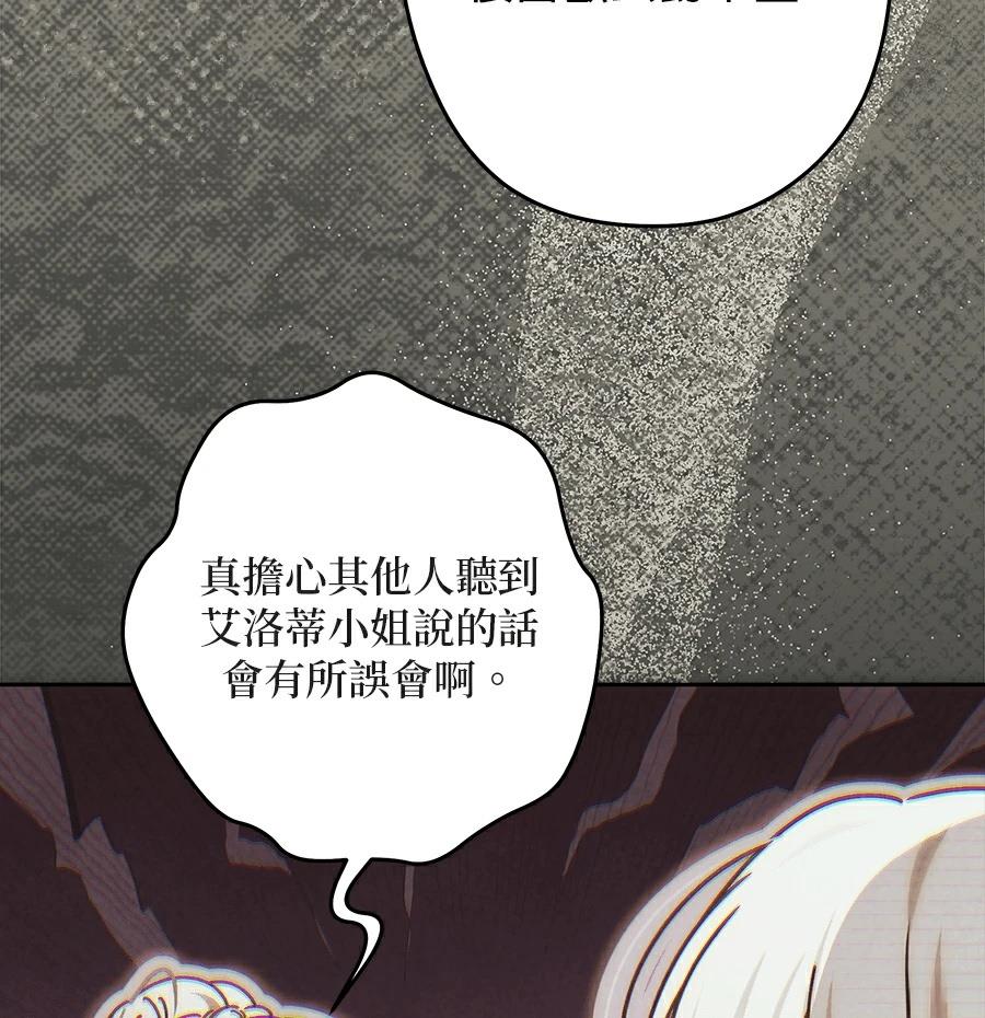 第97话38