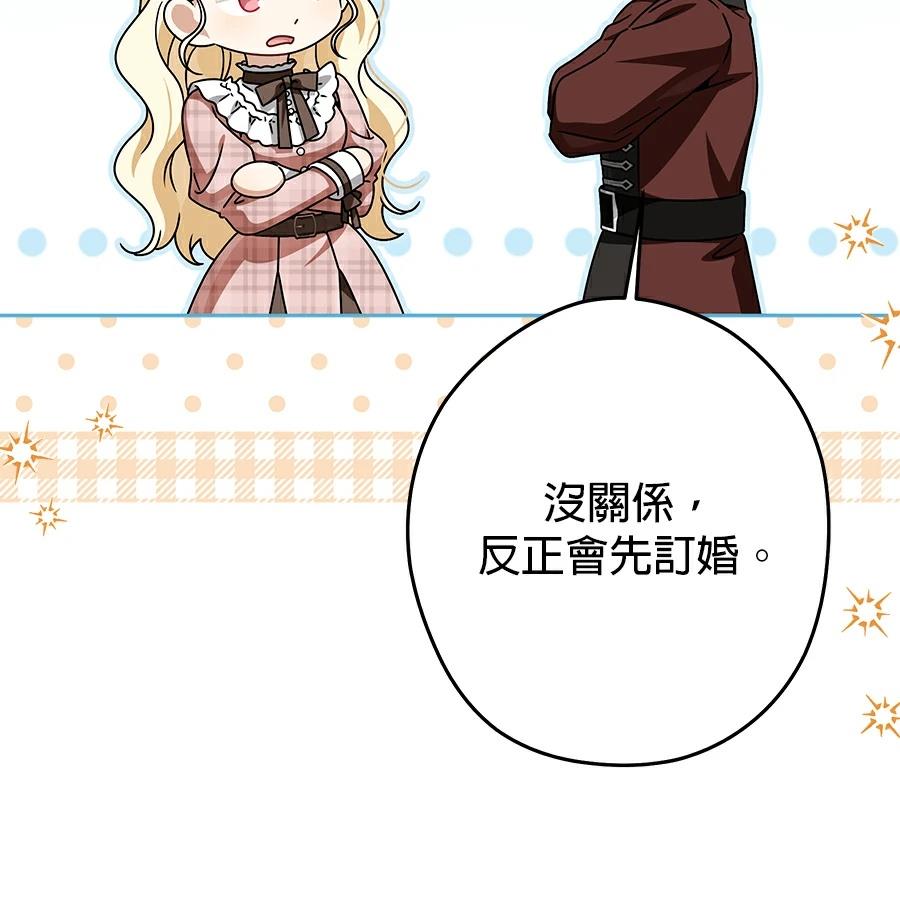 第97话46