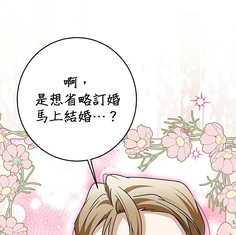 第97话49
