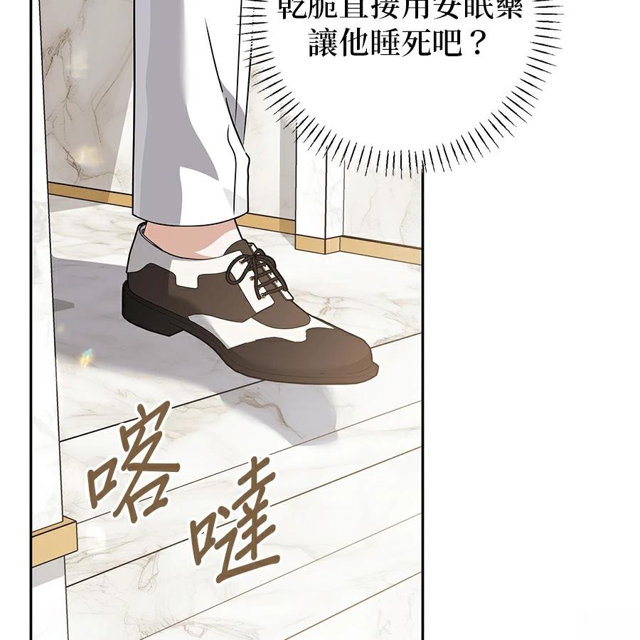第97话54