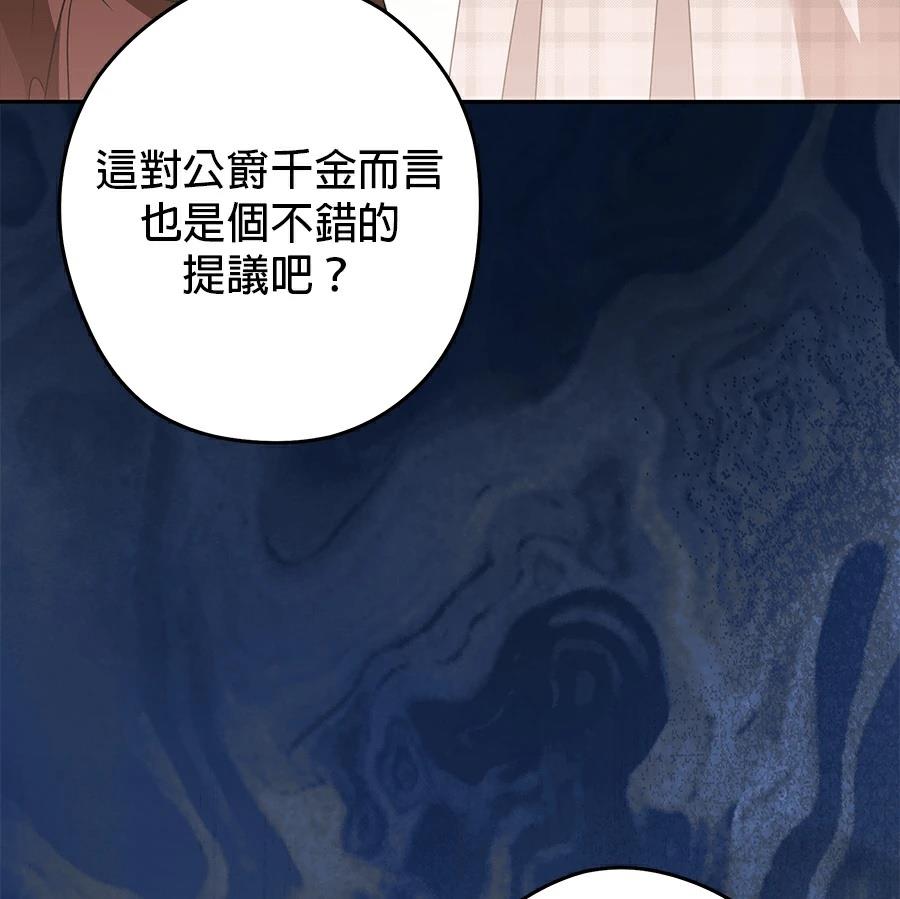 第97话7