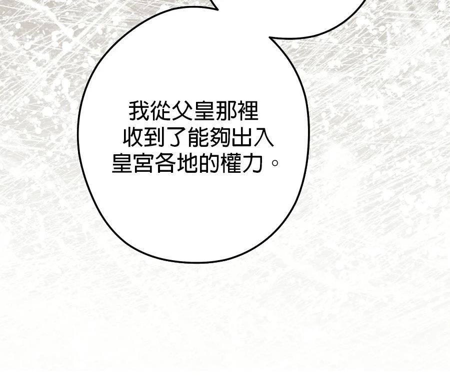 第97话71