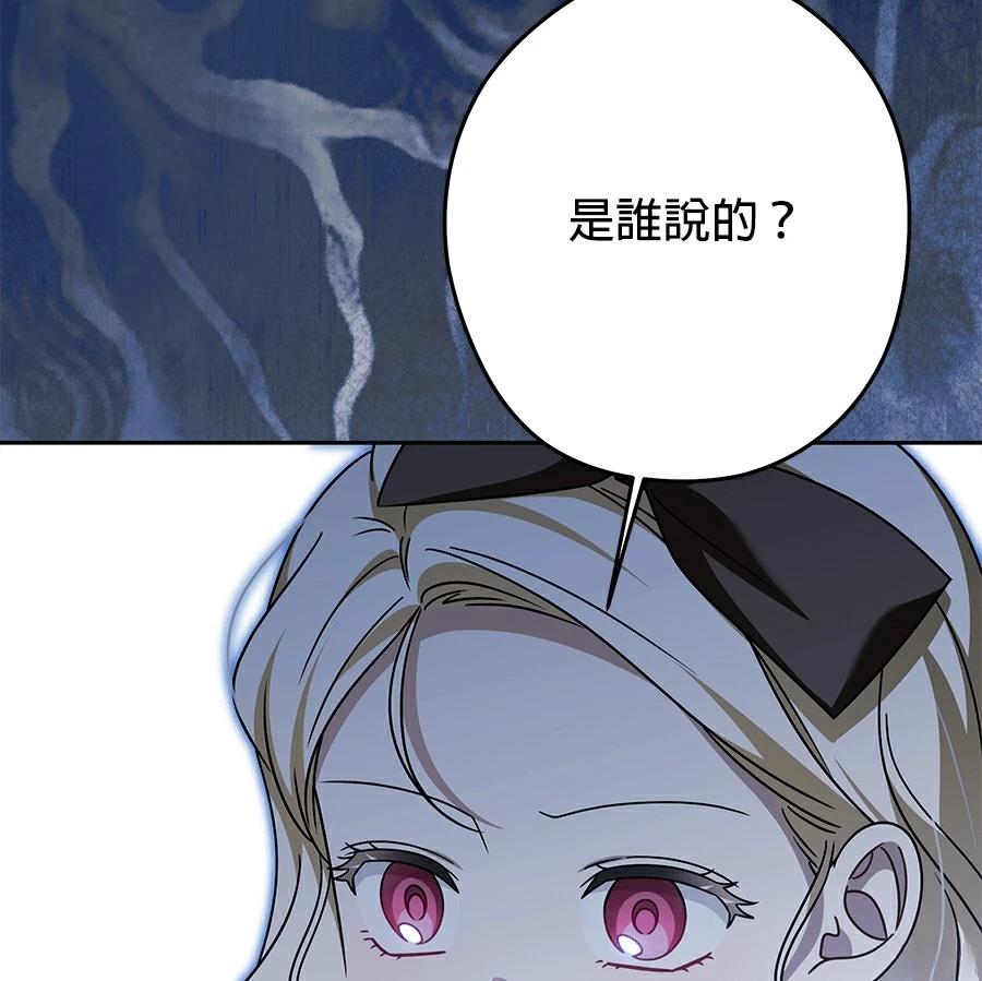 第97话8