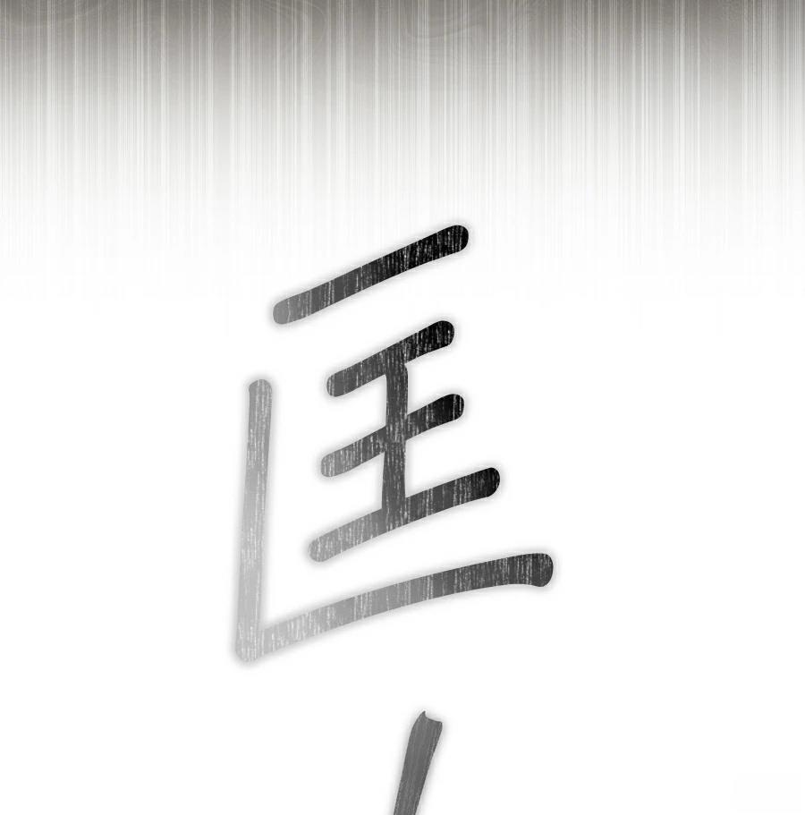 第97话82