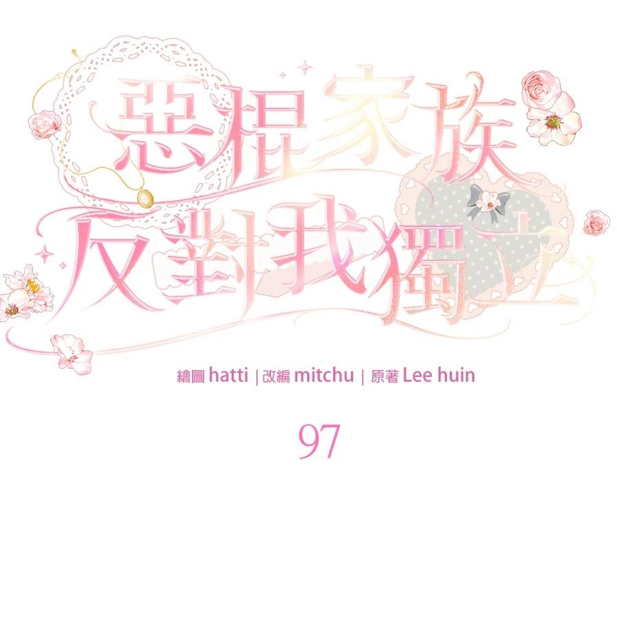 第97话84