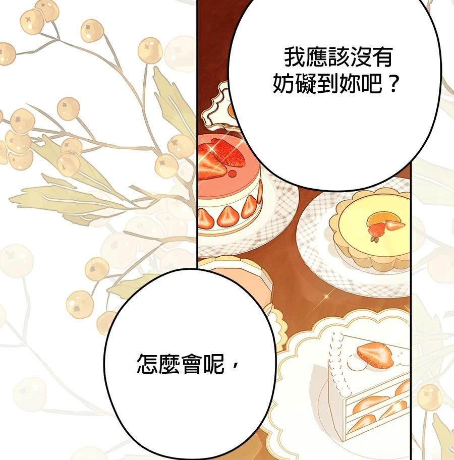 第97话86
