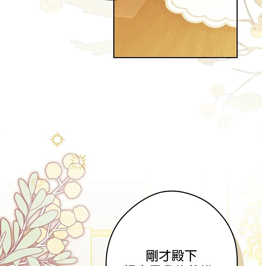 第97话87