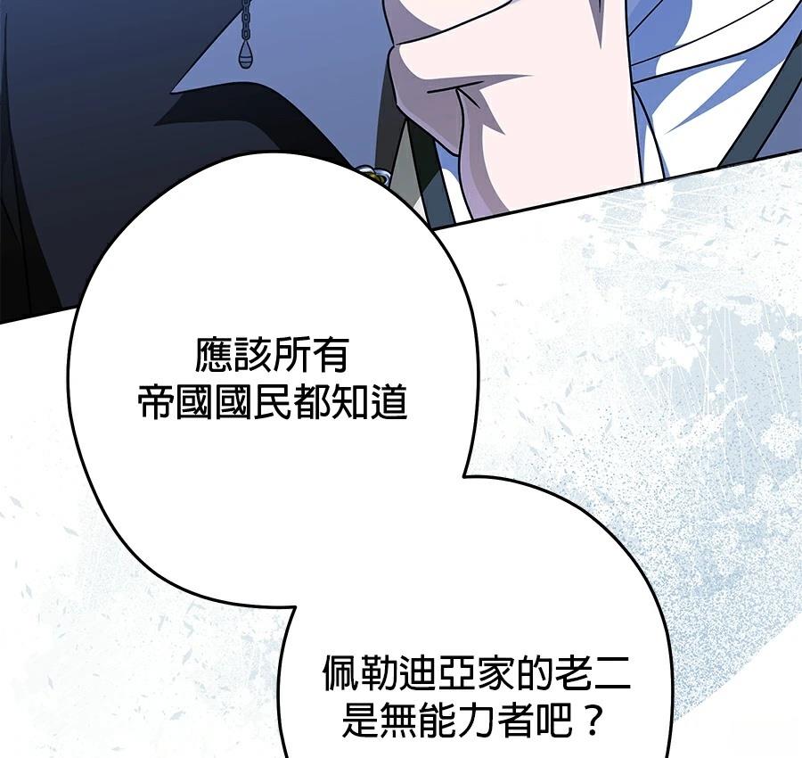 第98话111