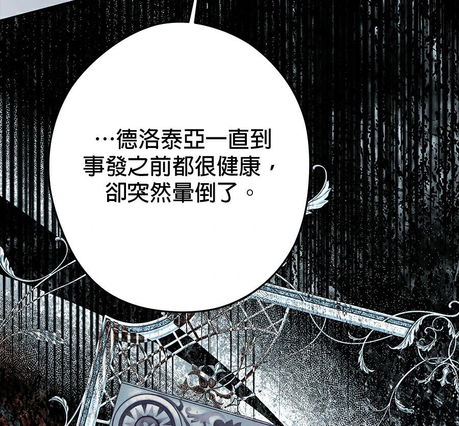 第99话18
