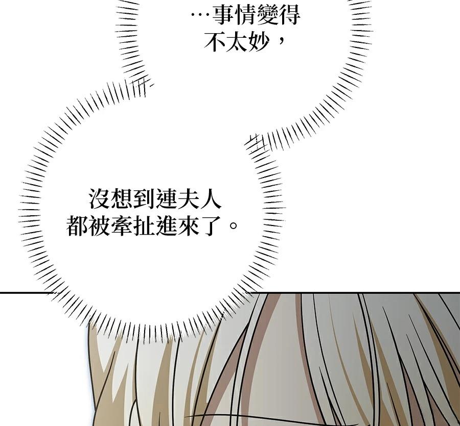 第99话30