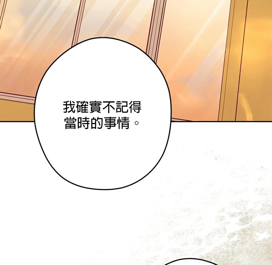 第99话75