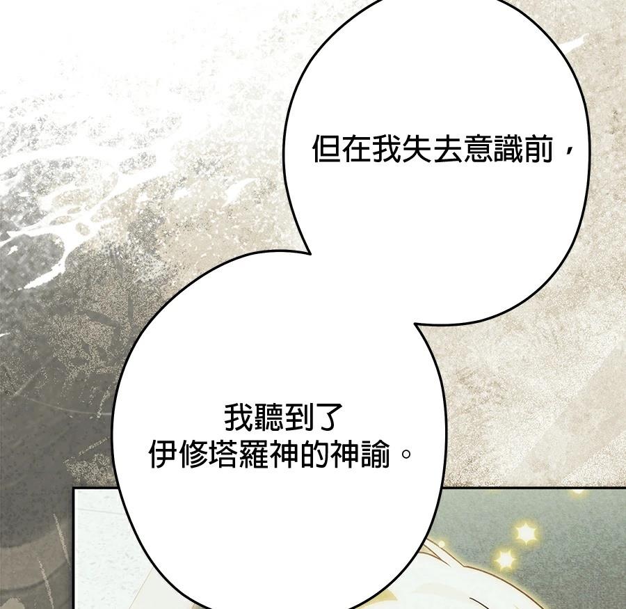 第99话76
