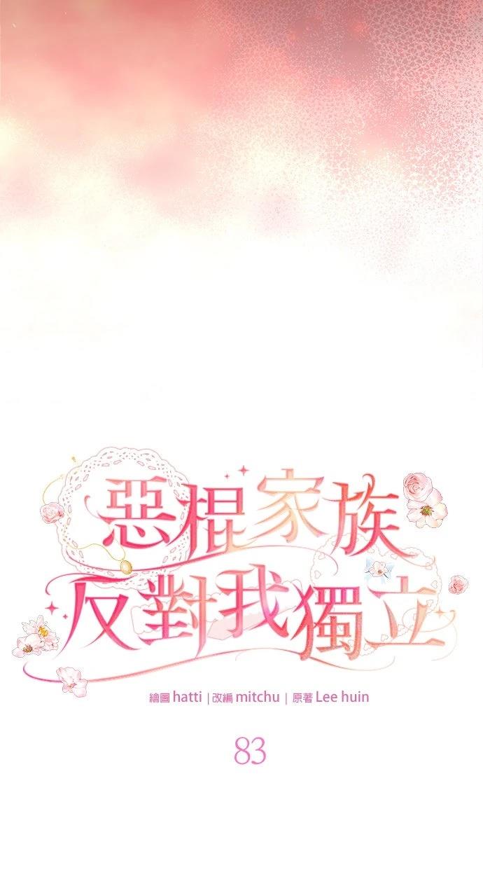 第83话18
