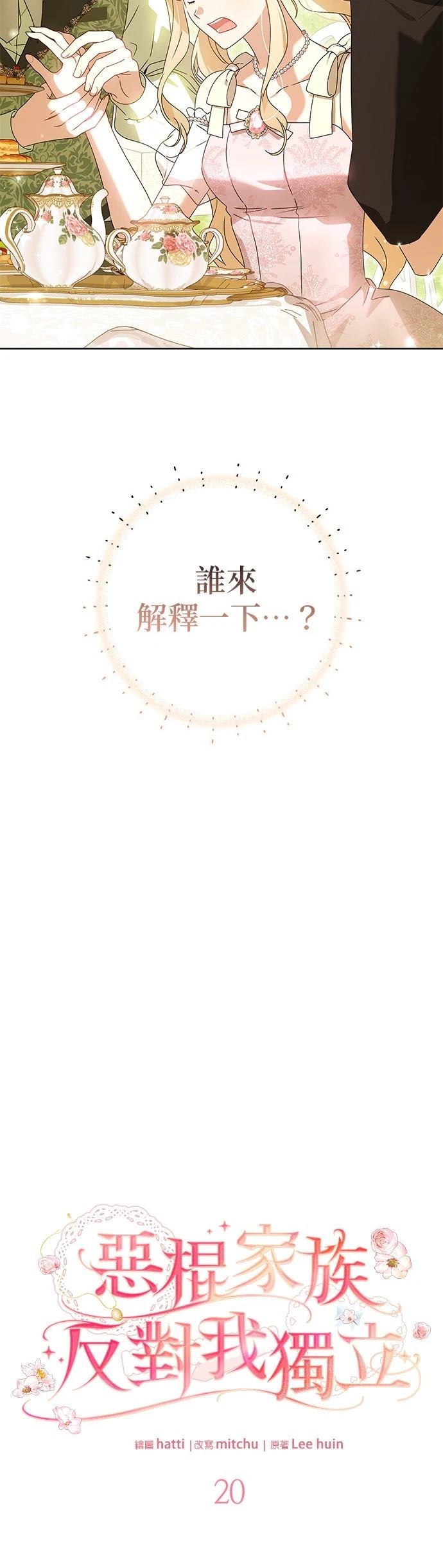 第20话11