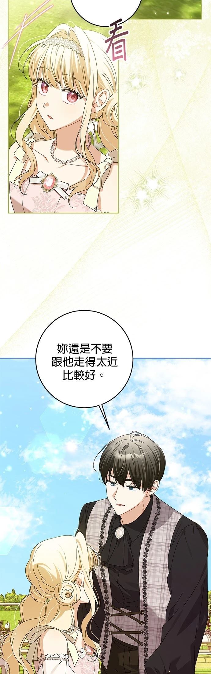 第20话2