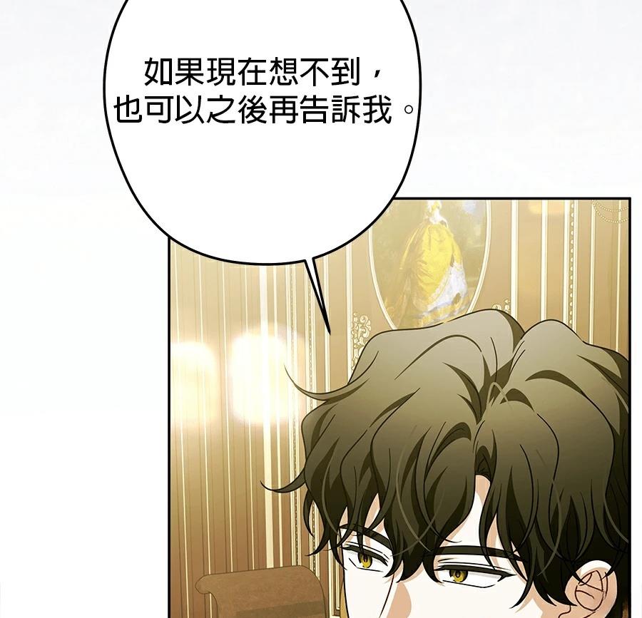 第100话23