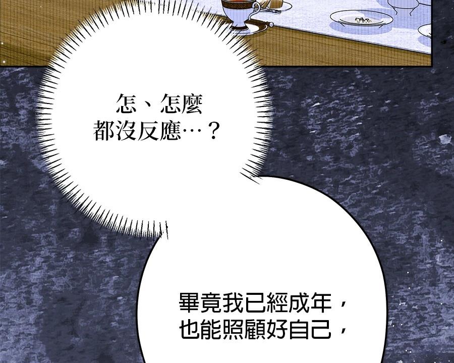 第100话45