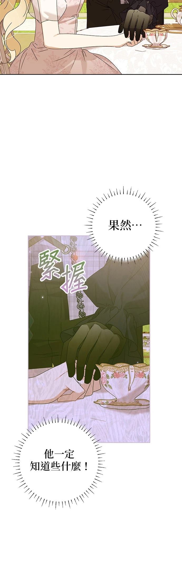 第20话3