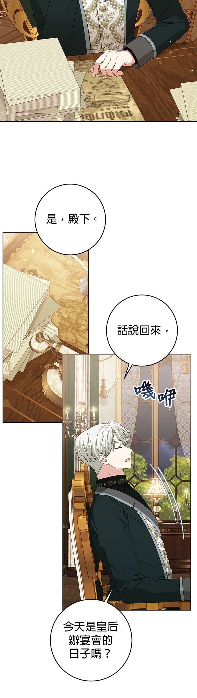 第20话31
