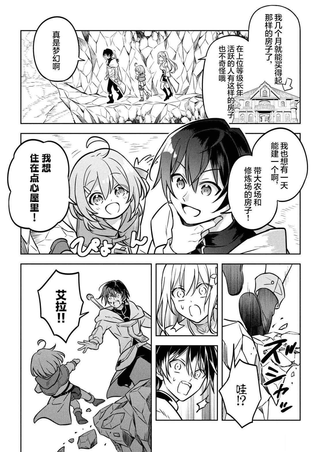 第5话10