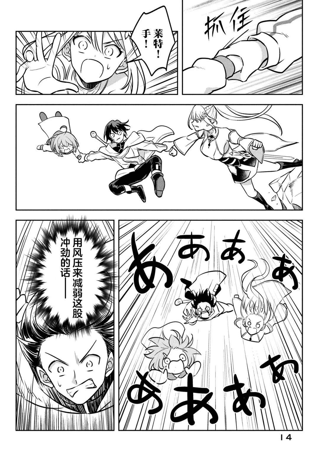 第5话11
