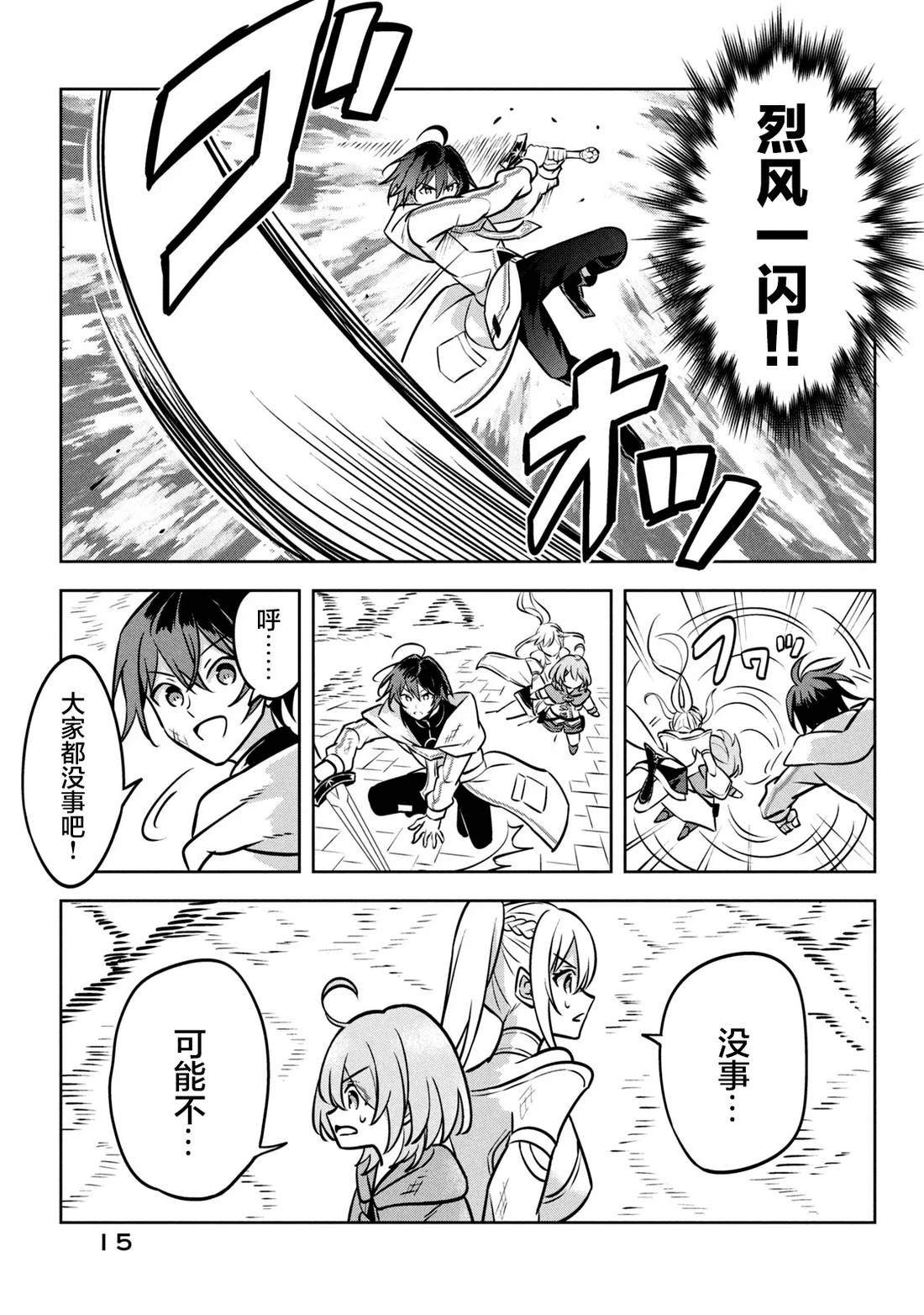 第5话12