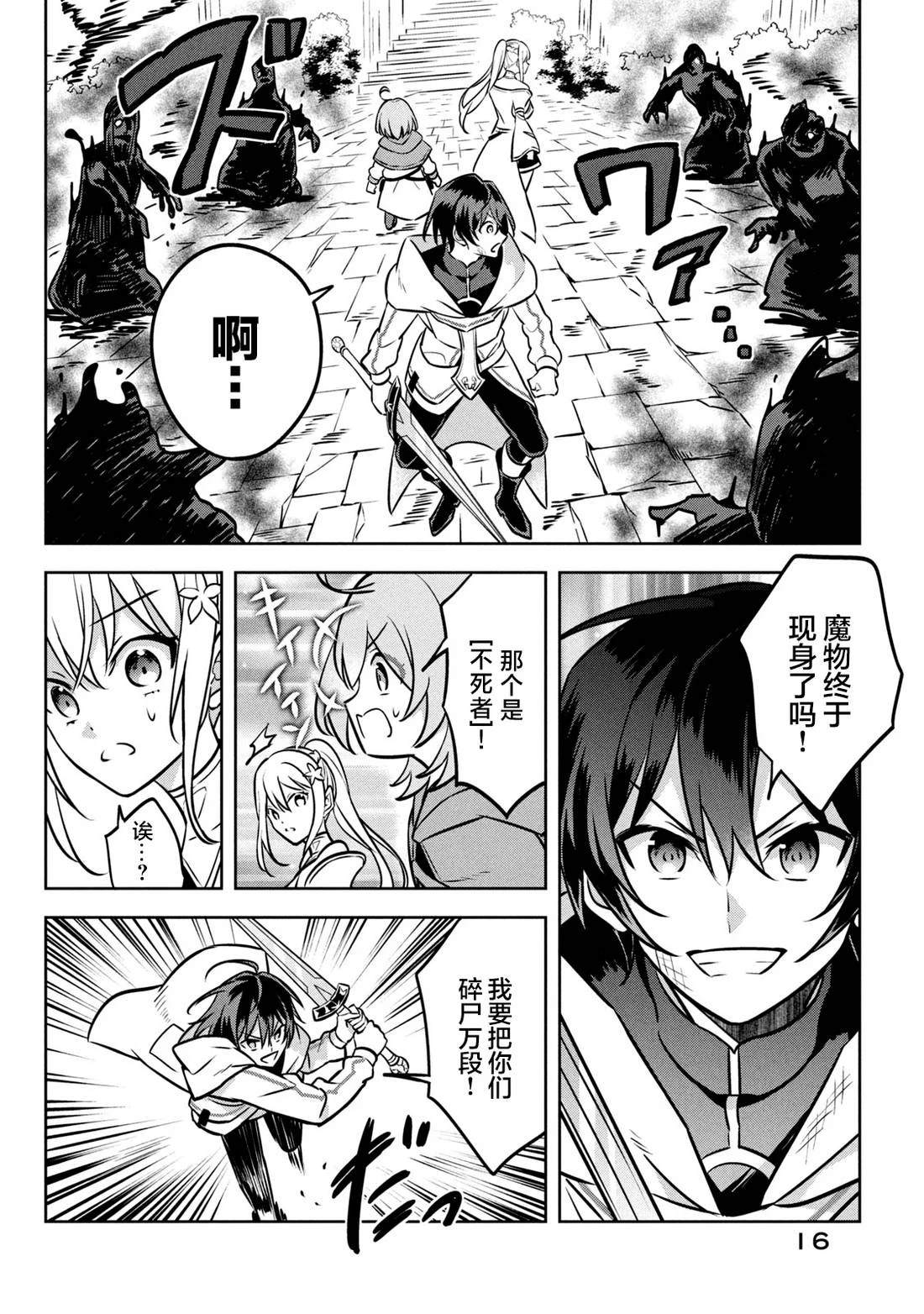 第5话13