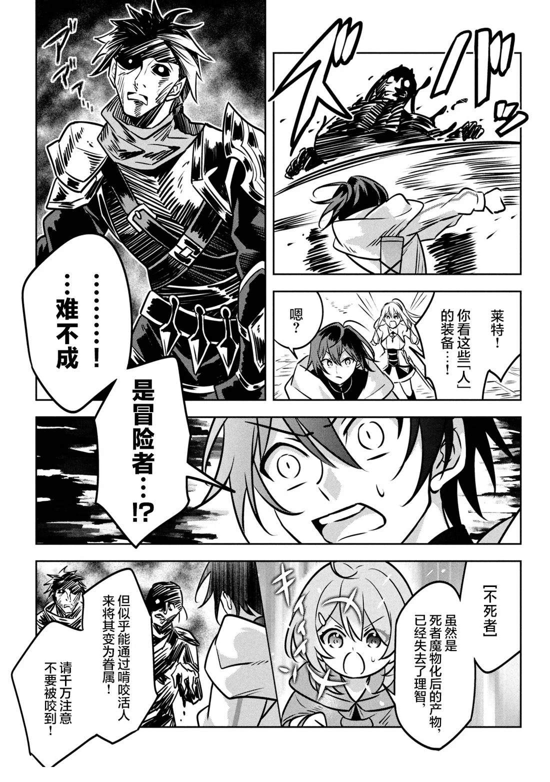 第5话14