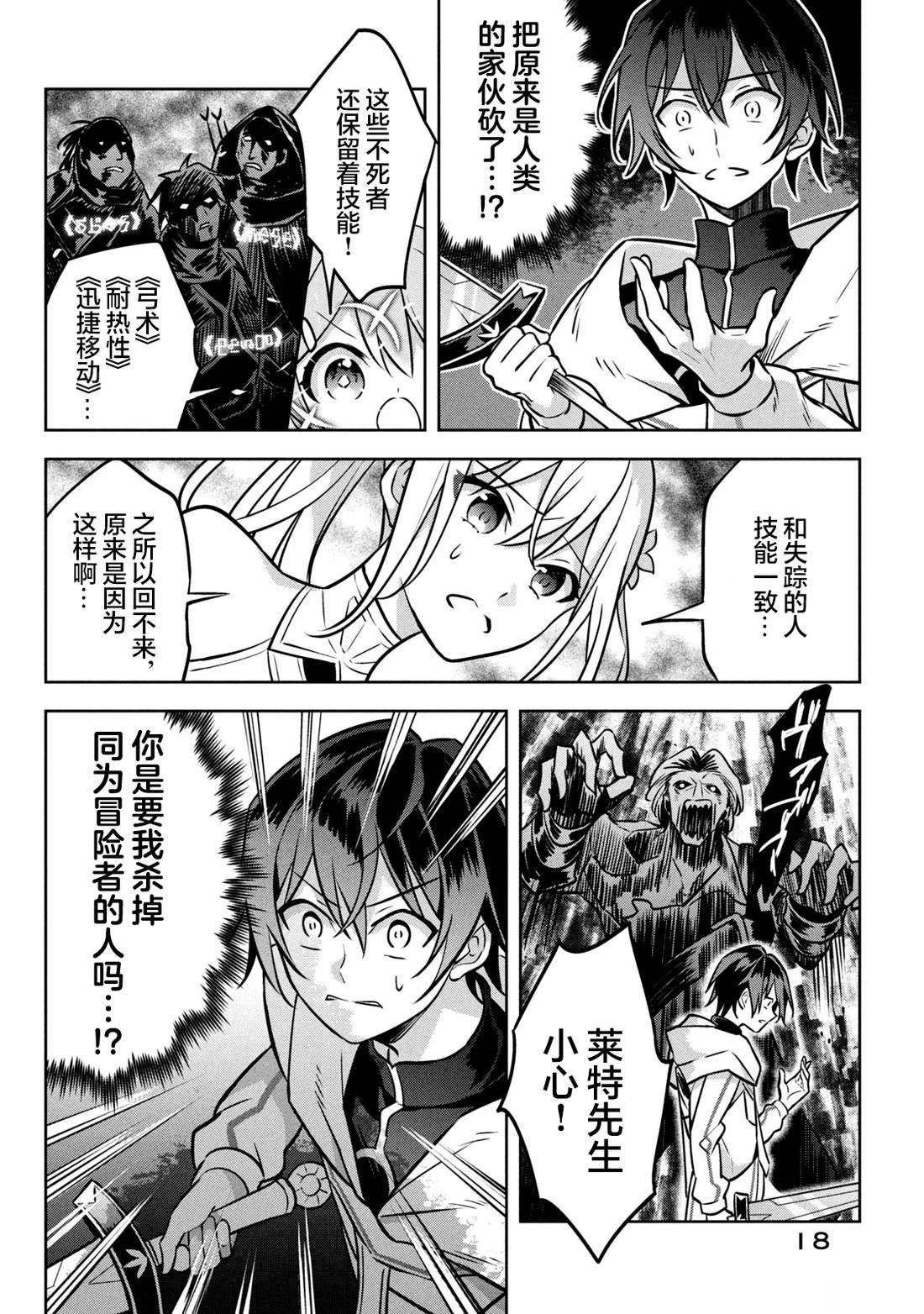 第5话15