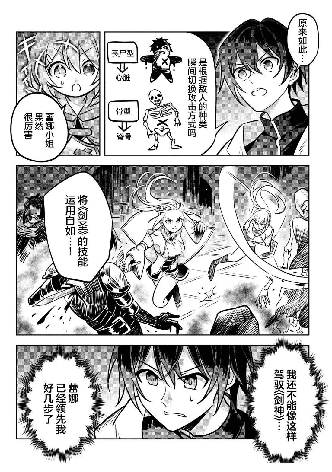 第5话19