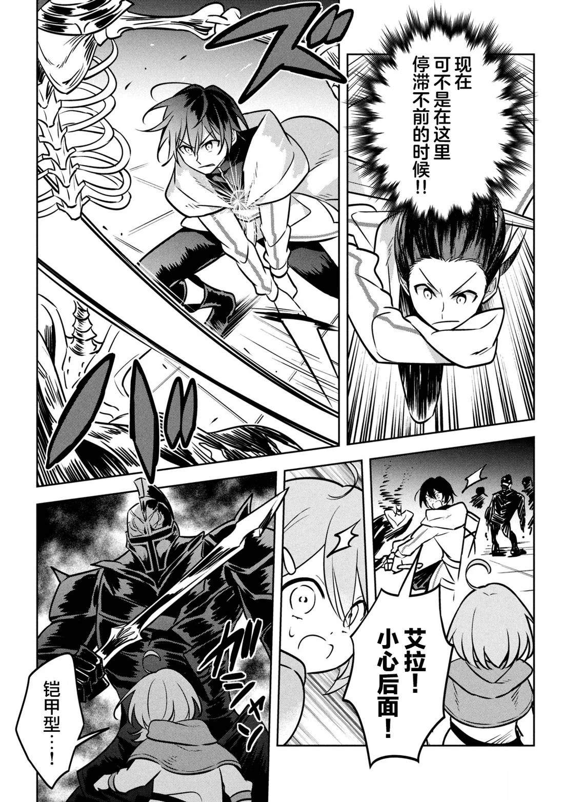 第5话20