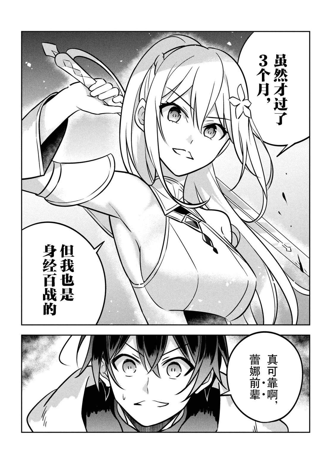 第5话22
