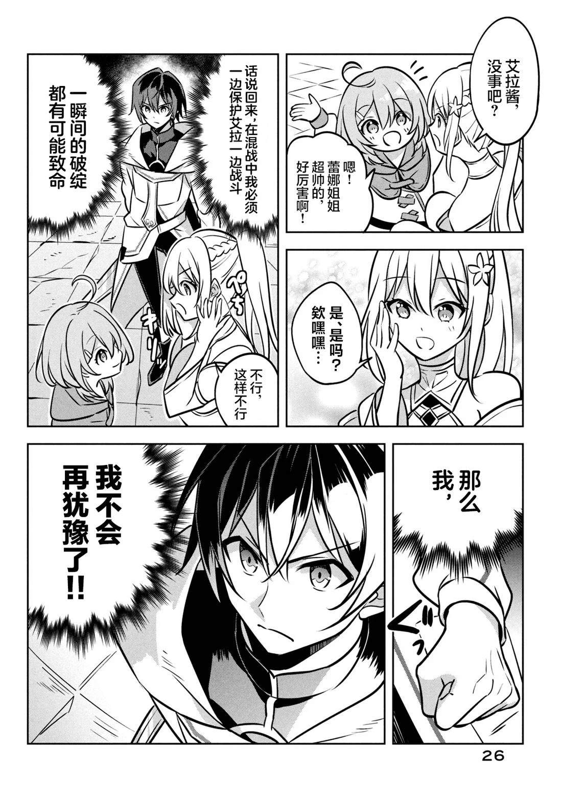 第5话23