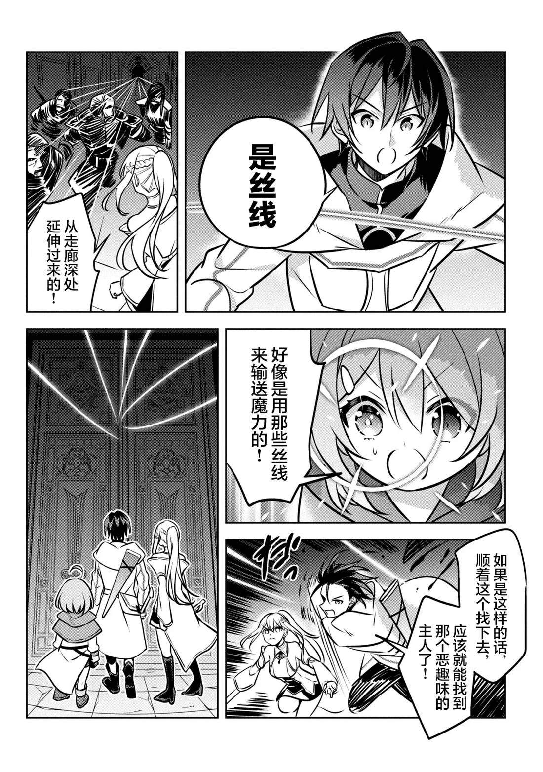 第5话29