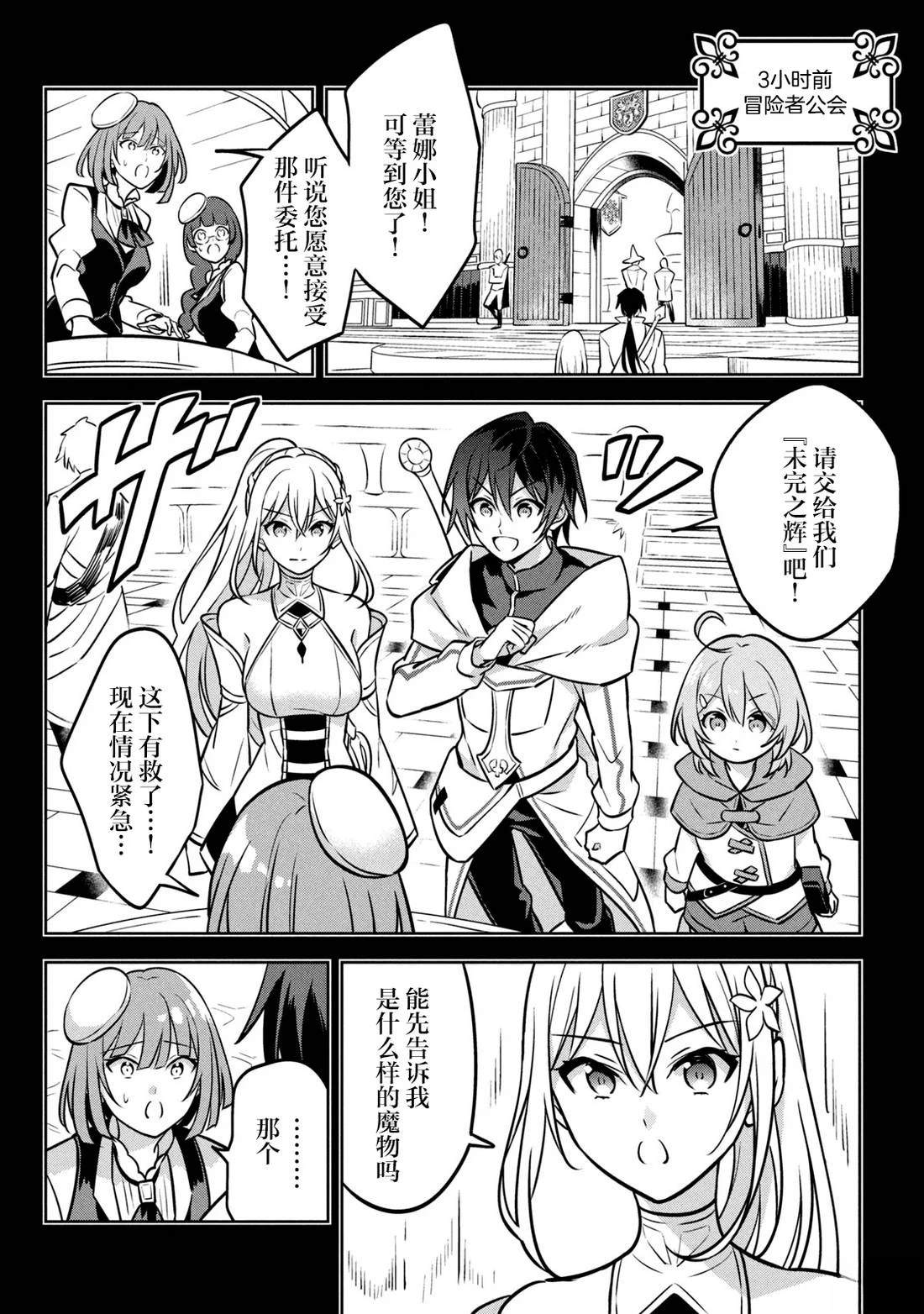 第5话3