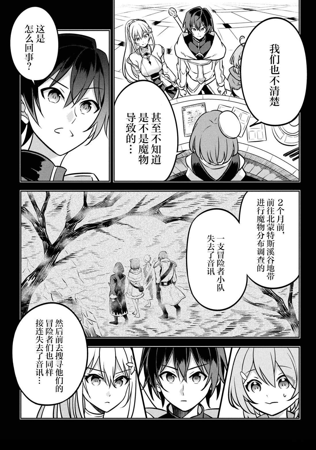 第5话4